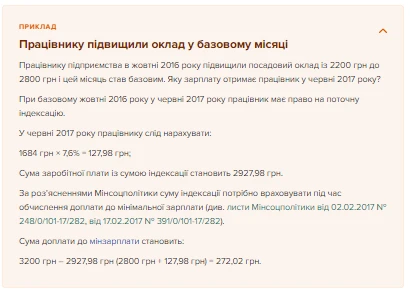 індексація зарплати 2025 калькулятор