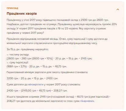 індексація зарплати 2025 рік