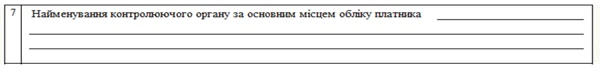Як юрособам-єдинникам 4 групи підтвердити чи набути статусу платника ЄП у 2022 році Як юрособам-єдинникам 4 групи підтвердити чи набути статусу платника ЄП у 2022 році