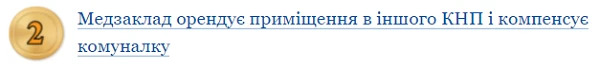 Скарбничка проведень для бухгалтера КНП