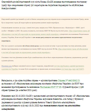 Як діяти платникам в ситуації, коли мораторій на перевірки скасували незаконно Як діяти платникам в ситуації, коли мораторій на перевірки скасували незаконно