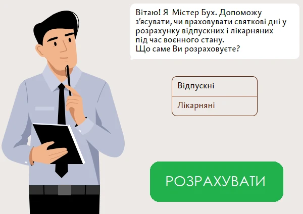 Интерактивный помощник Интерактивный помощник