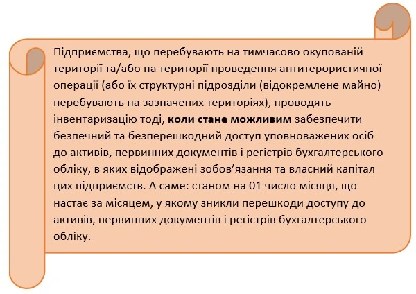 Майно медзакладу знищив агресор: інструкції списання для КНП та приватних ЗОЗ