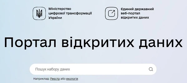 Портал Data.gov.ua відновив роботу Портал Data.gov.ua відновив роботу