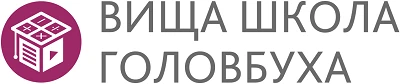 Вища школа Головбуха