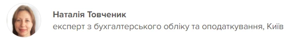 Алгоритм заповнення податкової накладної 2022 за останніми змінами від Мінфіну