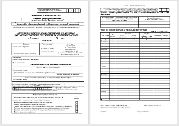Отчет 51-Пас И 51-Вант