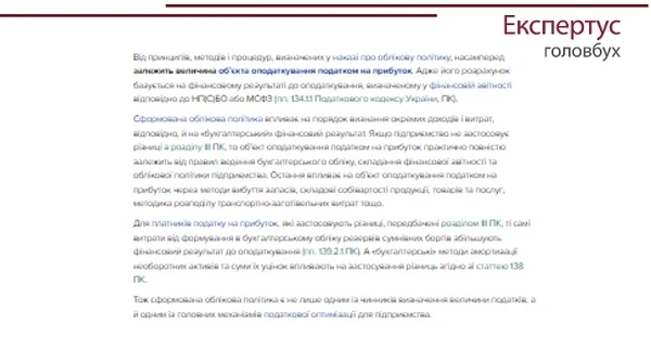 наказ про облікову політику приклад