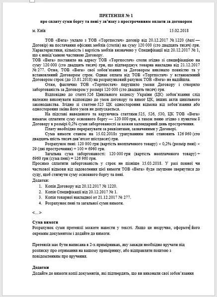 Як організувати документообіг із контрагентами