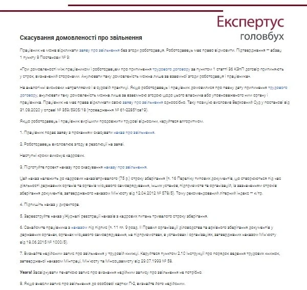 работодатель и работник решили продлить трудовые отношения