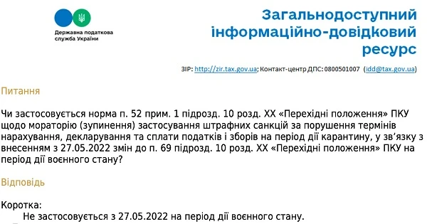 О приваливании правил военного положения над «карантинными»