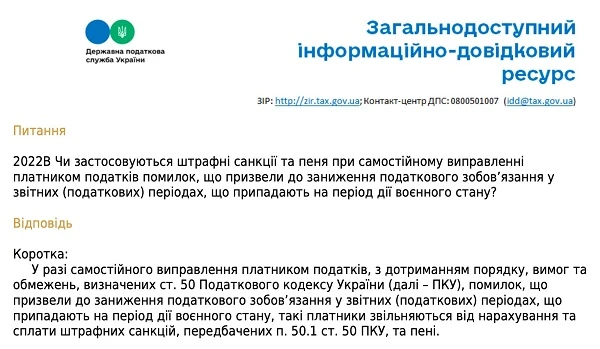 О применении самоштрафа