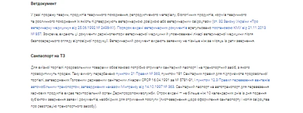 виїзна торгівля