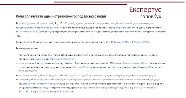 Как посчитать норматив трудоустройства лиц с инвалидностью