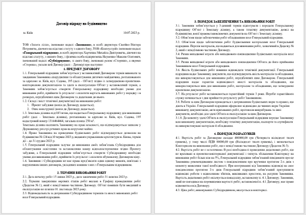 Тристоронній договір Тристоронній договір: зразок