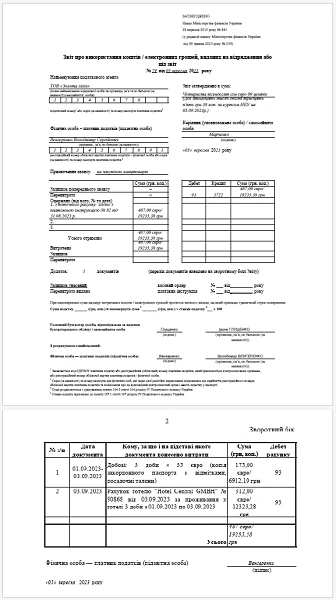 Авансовый отчет в иностранной валюте образец Авансовый отчет в иностранной валюте образец