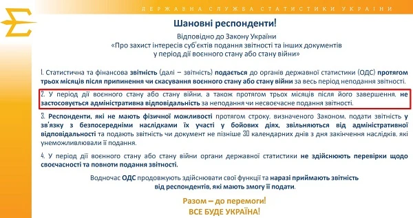 Заповнення та подання звіту про експорт (імпорт) послуг