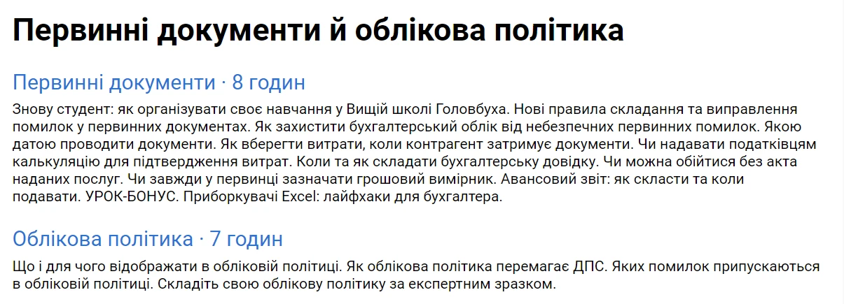 Національна сертифікація бухгалтерів