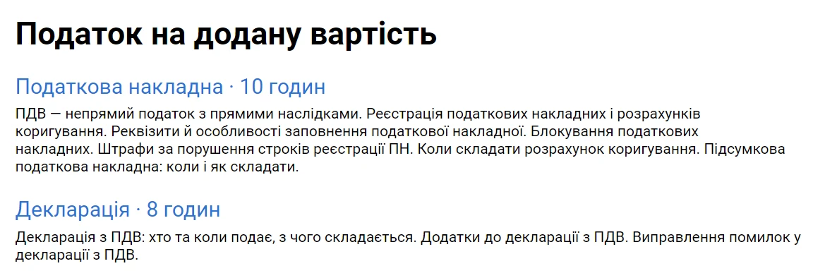 професійна сертифікація бухгалтерів