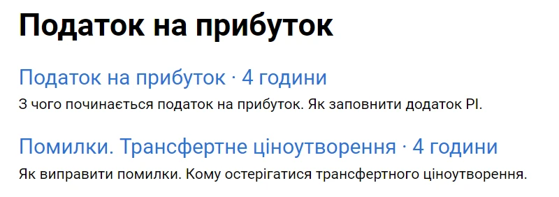 сертифікація бухгалтерів в Україні