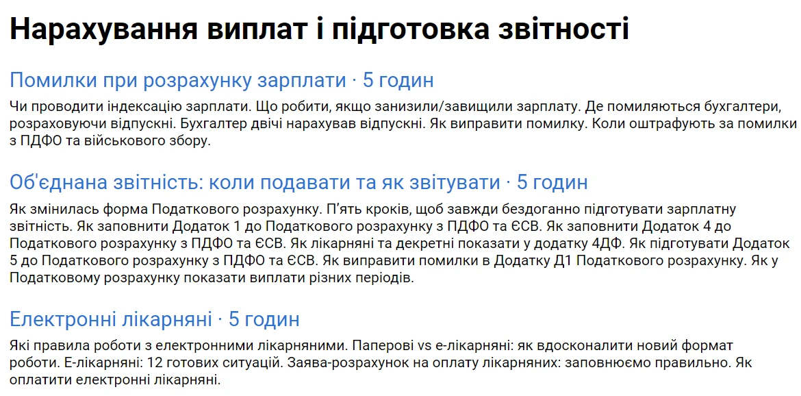 курс бухгалтерського обліку