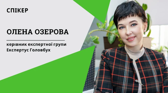 Архів вебінарів 2023 для аграріїв