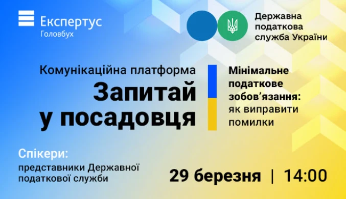 Вебінари для аграріїв за 2023 рік: перевірте, чи нічого не проґавили