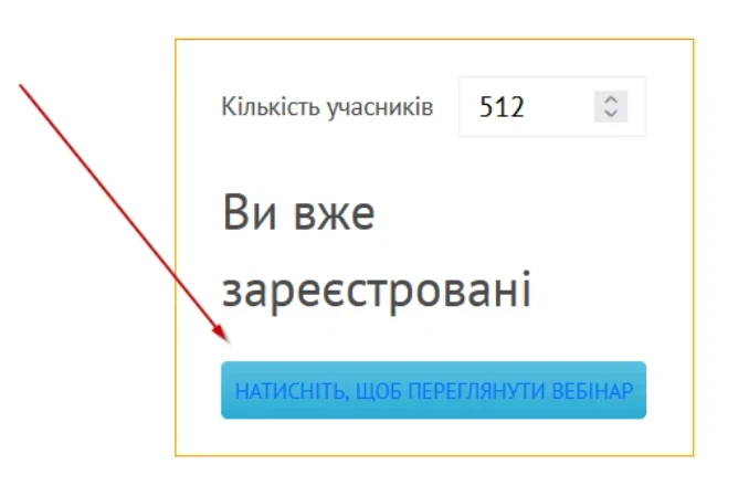 Архів вебінарів 2023 для аграріїв: перевірте, чи нічого не прогавили 