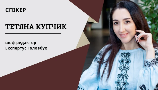 Вебінари для бухгалтерів про РРО