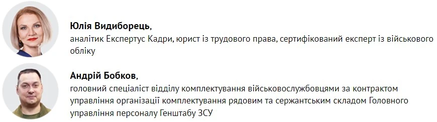 Наказ про стан військового обліку на підприємстві