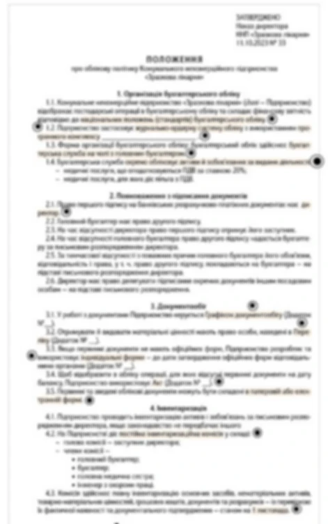 Коли та як вносити зміни до облікової політики ЗОЗ