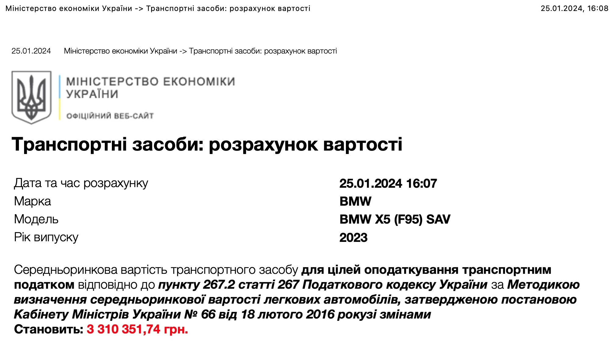 Декларация по транспортному налогу: заполнение и представление