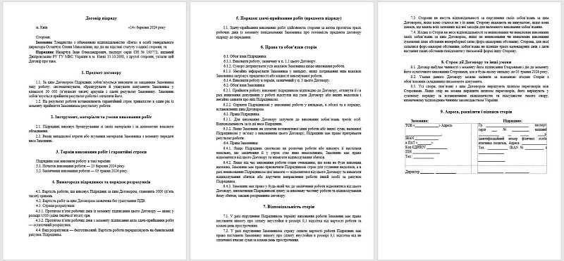 Договор подряда ОБРАЗЕЦ образец договора подряда