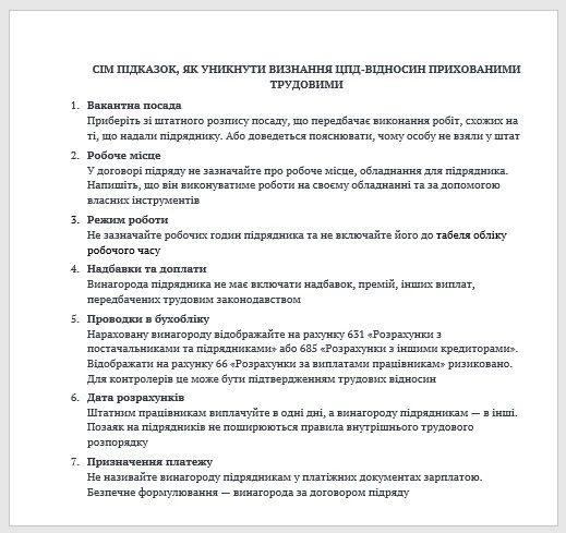 договор подряда