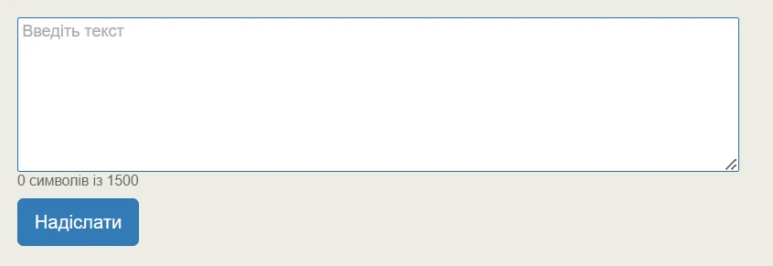 Гуманітарна й благодійна допомога: спецкурс