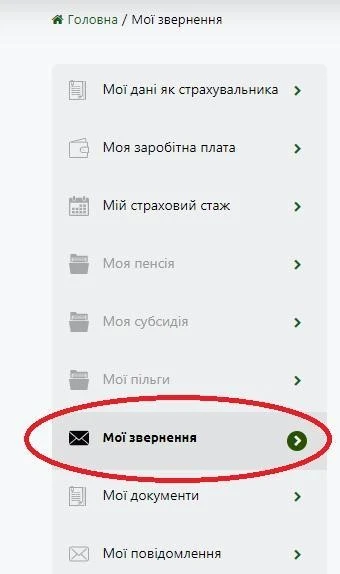 Як дистанційно подати уточнюючі дані до своєї пенсійної справи: роз’яснення ПФУ