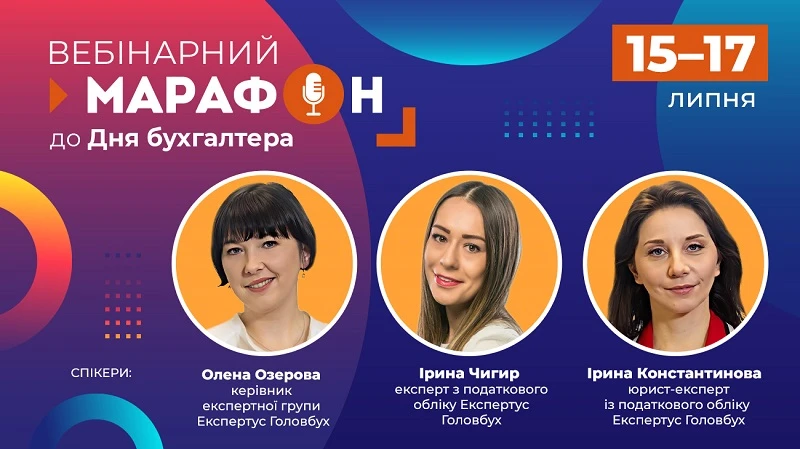 Подарунки для вас із нагоди 11-річчя порталу Головбух