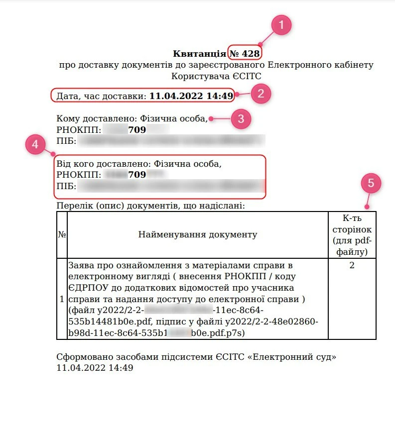 Який зміст квитанції про доставку документів користувачу в Електронному суді