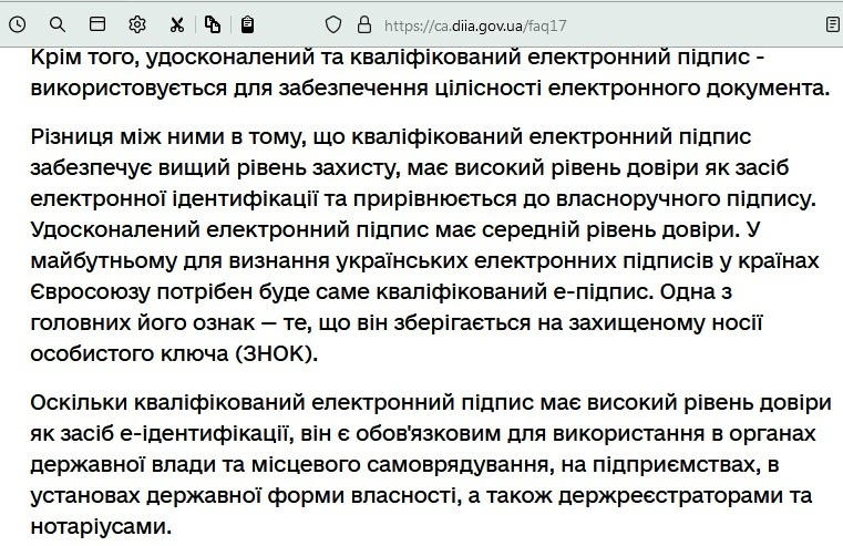 Электронная подпись: виды и использование