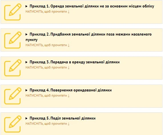 Примеры заполнения формы №20-ОПП в разных ситуациях