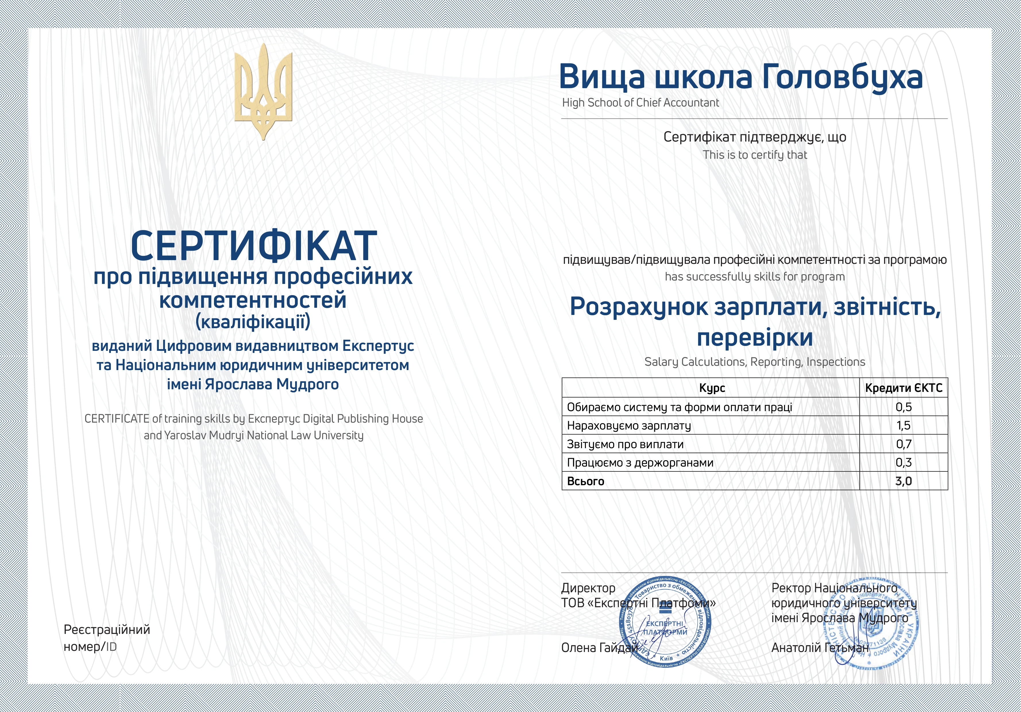 курс по начислению зарплаты