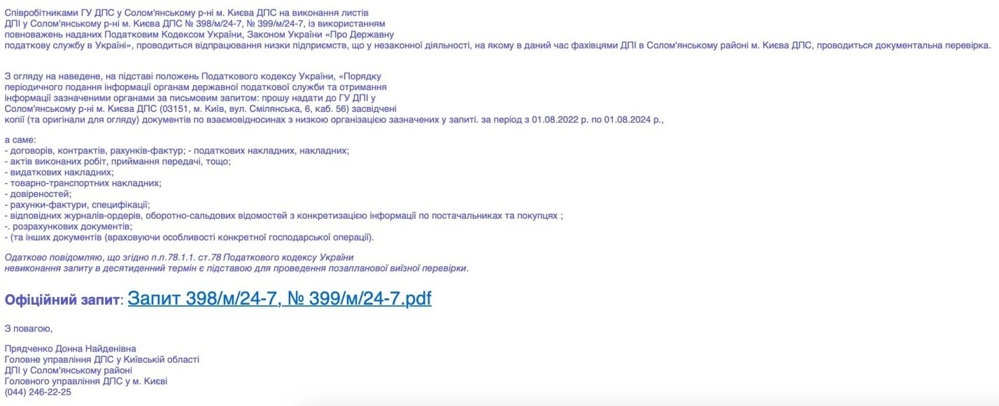 Увага! У столиці зафіксували масові розсилання фішингових електронних листів