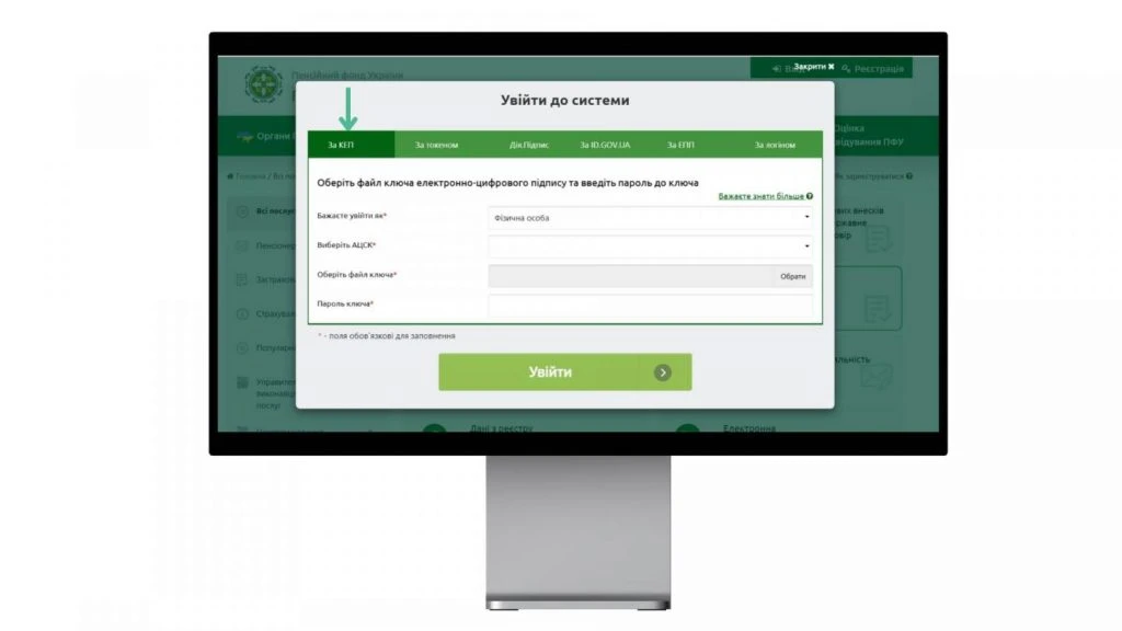 Як в е-вигляді подати до ПФУ документи про стаж, набутий до 01.01.2004