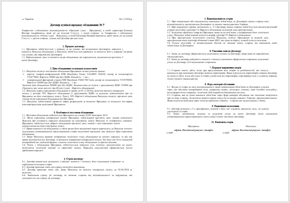 ЗРАЗОК Договору купівлі-продажу Форма договору купівлі продажу