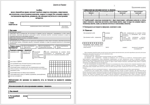 ліцензія на алкоголь перевірити