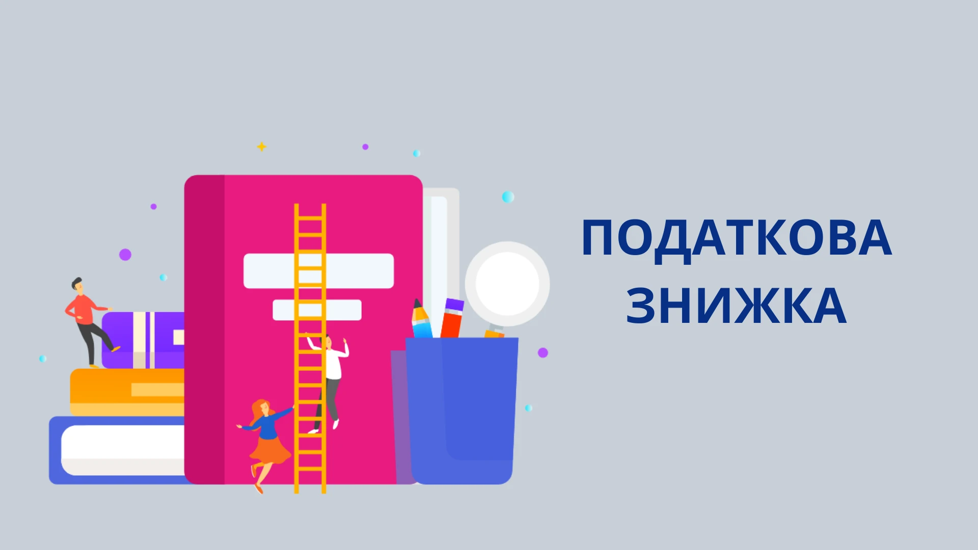 Які витрати повертають з бюджету