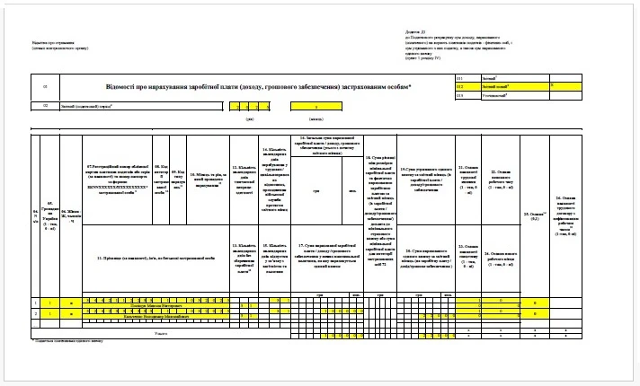 Пример исправления ошибки в приложении Д1 «Отчетный новый» Пример исправления ошибки в приложении Д1 «Отчетный новый»