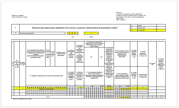 Пример исправления ошибки в приложении Д1 «Уточняющий» Пример исправления ошибки в приложении Д1 «Уточняющий»