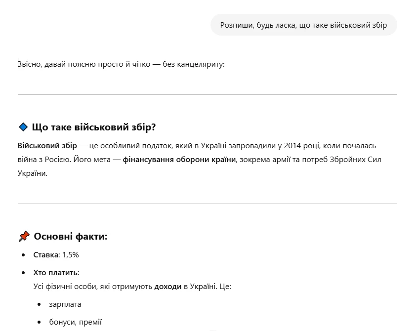 Штучний інтелект в роботі бухгалтера: так, ні чи можливо