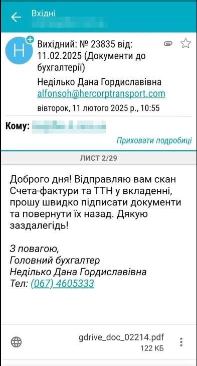 Кібербезпека для бухгалтера: як не стати наживкою онлайн-шахраїв
